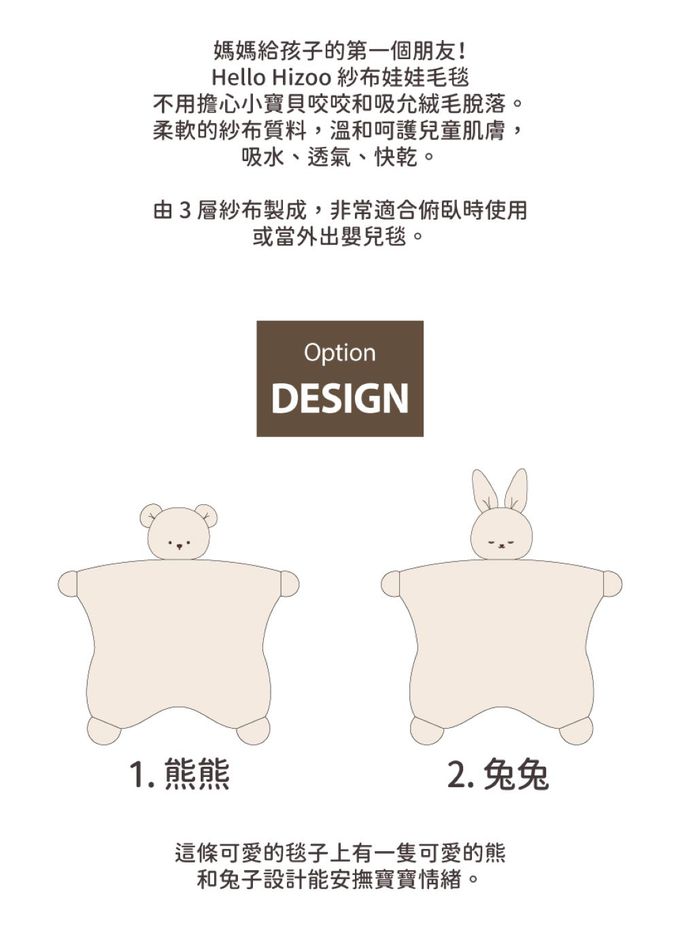 韓國 Hello HiZoo - 多功能純棉三層紗安撫毯/浴巾/紗布巾/咬咬巾/口水巾/安撫巾(兔兔)