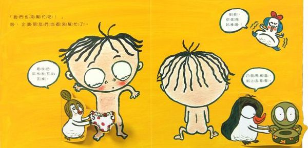 在馬桶上便便！