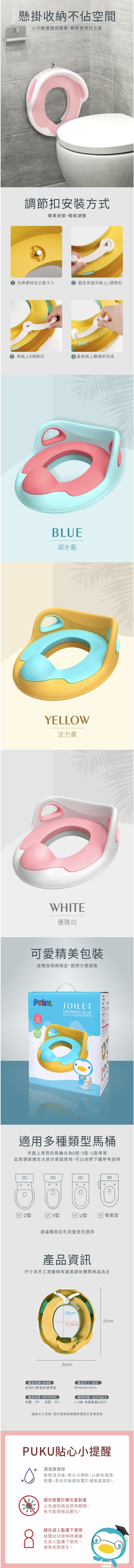 PUKU 藍色企鵝 - 幼兒PU軟墊舒適便座-優雅白 (37*33*12cm)