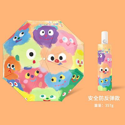 kocotree - 兒童自動折疊傘-七彩小怪獸