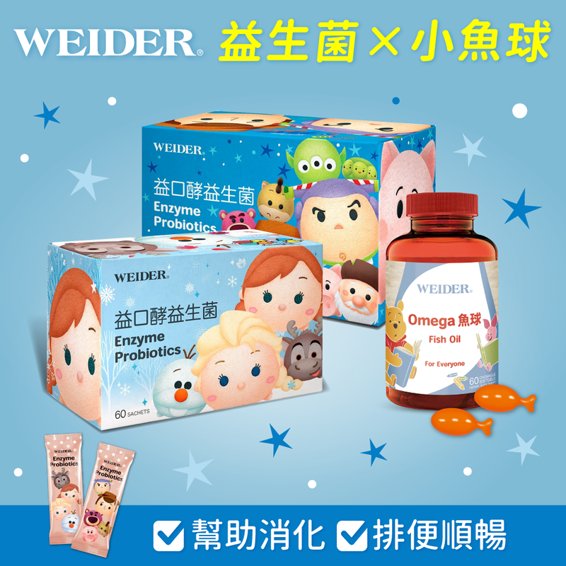 【美國威德WEIDER】 益口酵益生菌、小魚球
