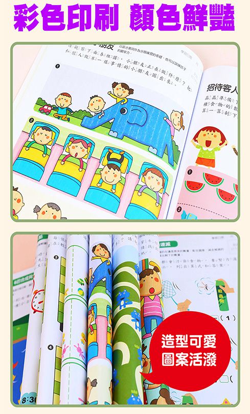 左右腦開發+階梯數學 全套16冊