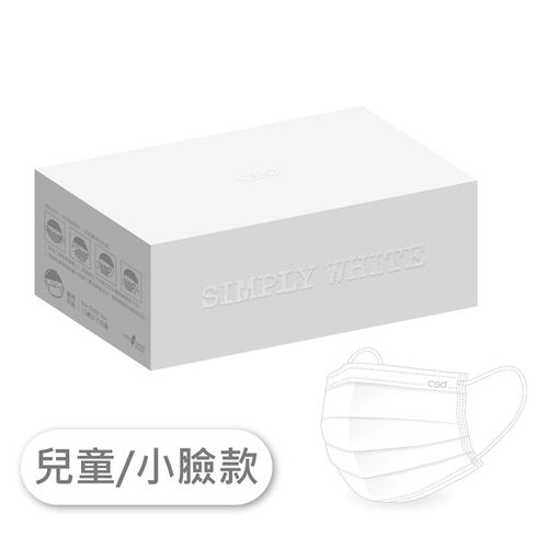 醫療口罩-兒童平面-Simply white 全白(30片/盒)