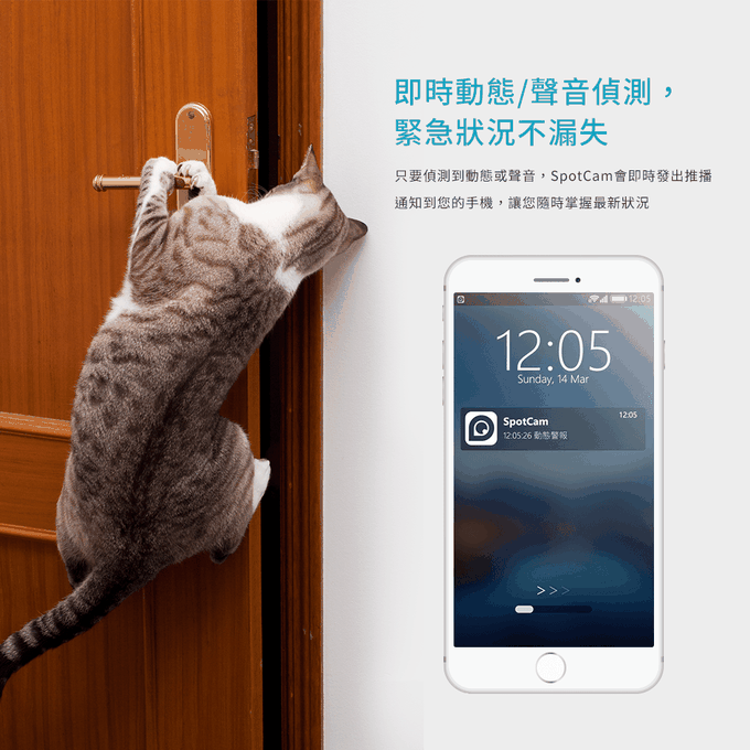 SpotCam - FHD 2 超廣角雲端監控攝影機