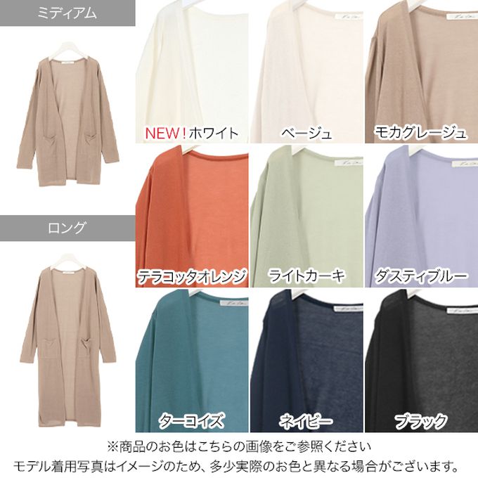 日本 Kobe Lettuce - [輕量]夏季透薄長版防曬罩衫(可機洗)-綠松石