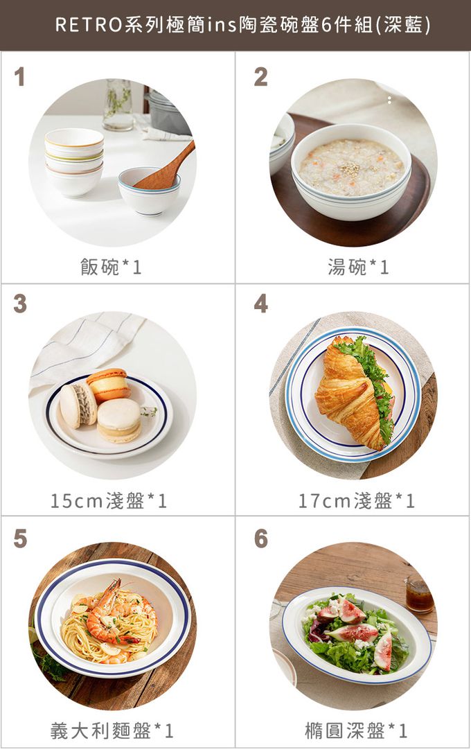 韓國 SSUEIM - RETRO系列極簡ins陶瓷碗盤6件組 (深藍)