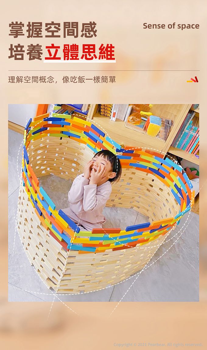 MiDeer - 阿基米德積木(原色300片)