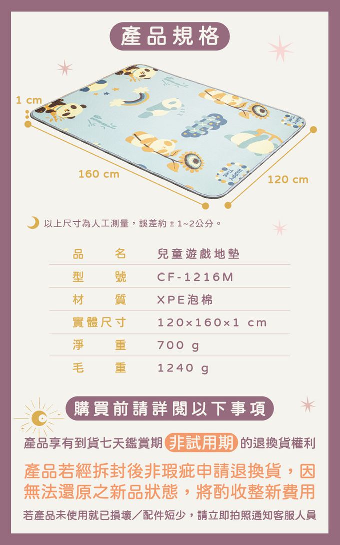 巧福 CHIAO FU - 兒童雙面遊戲地墊CF-1216M(寶寶爬行墊/遊戲墊/安全無毒/檢驗合格地墊/止滑墊)