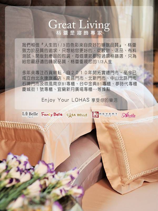 格蕾寢飾 Great Living - 義大利La Belle 吸濕排汗抑菌防水信封式保潔枕套-經典品味-2入