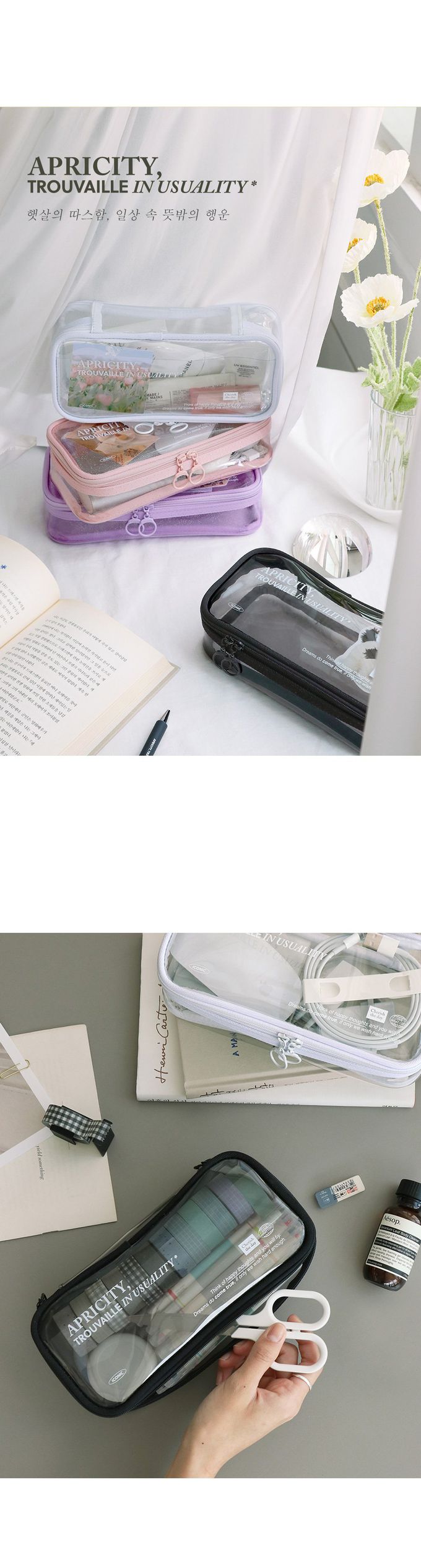 韓國 ICONIC - 韓國製質感大容量透明鉛筆盒/袋-紫 (21x9.5x5.5cm)
