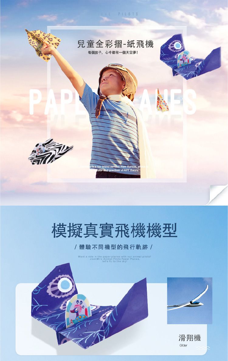 JarMelo 原創美玩 - 兒童全彩摺紙-飛機