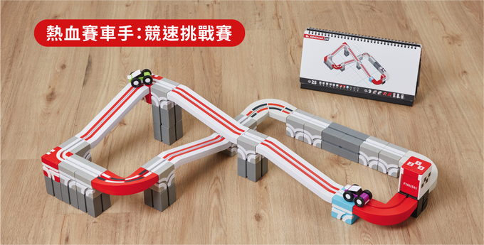 Qbi - 益智磁吸軌道玩具-探索系列-熱血賽車手：競速挑戰賽