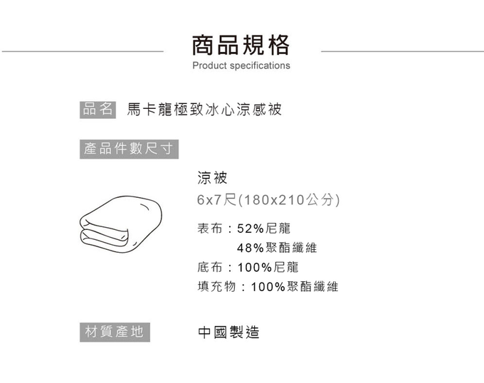 鴻宇 HongYew - 馬卡龍極致冰心涼感涼被-迷霧藍-雙人
