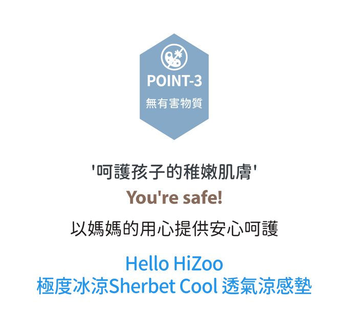 韓國 Hello HiZoo - 極度冰涼Sherbetcool 透氣涼感墊/睡墊/地墊/床墊