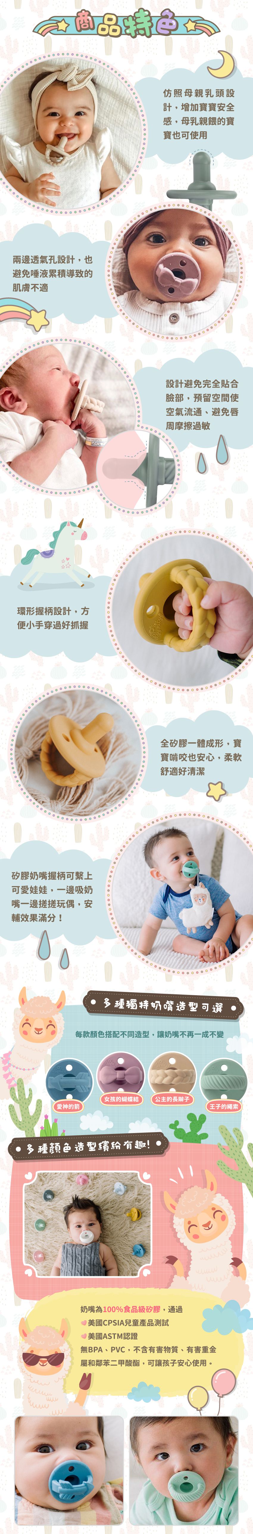 美國Itzy Ritzy - 造型矽膠安撫奶嘴(兩入組)-紫羅蘭