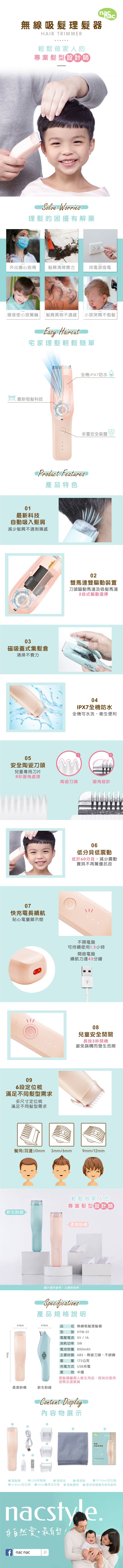 nac nac - 無線吸髮理髮器-粉綠