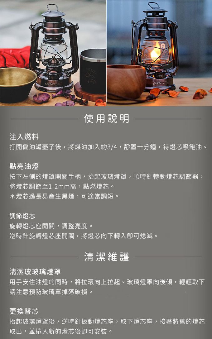 日本CAPTAIN STAG - CS經典復古款煤油燈-中(黑色16x12x25cm)