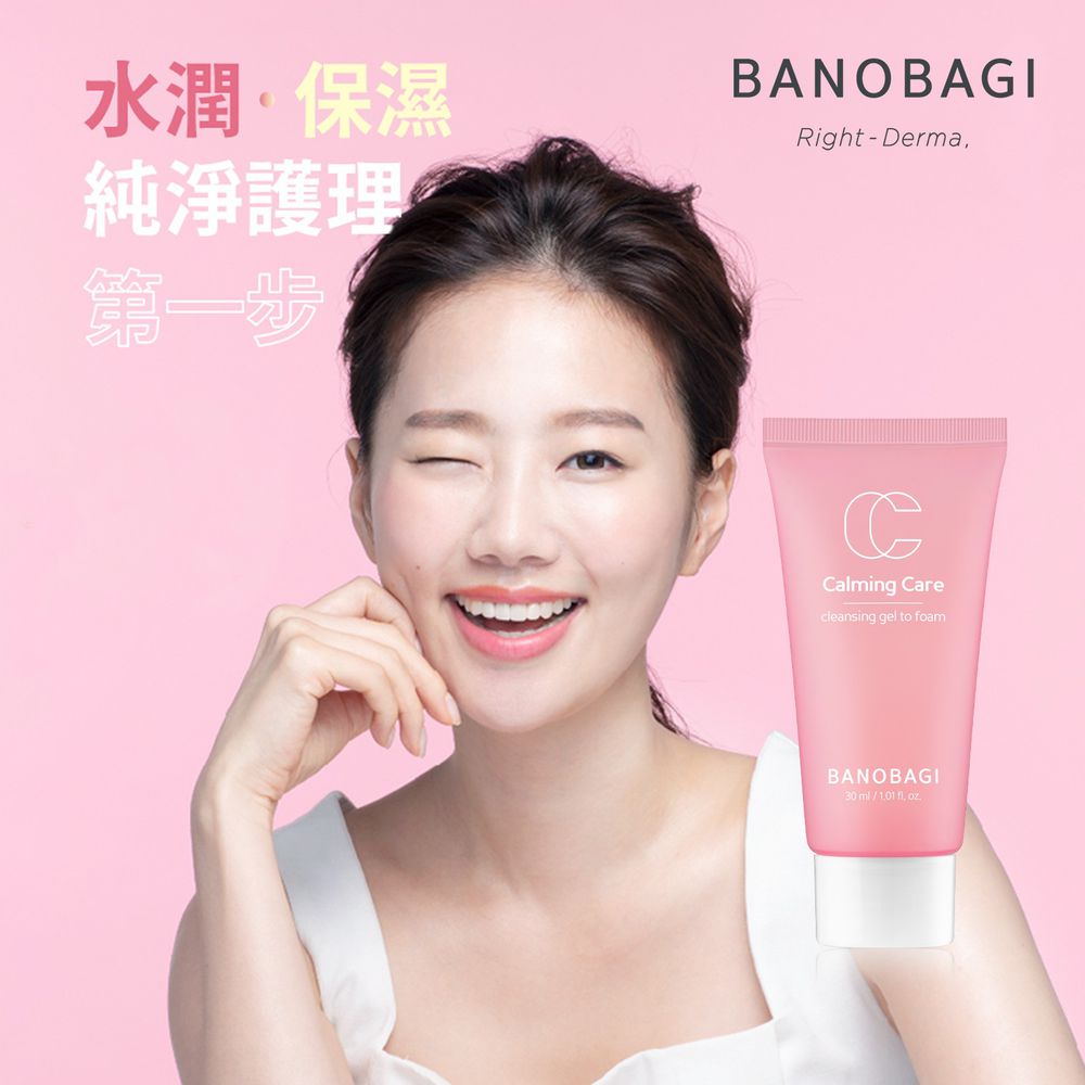 韓國 BANOBAGI - 【BANOBAGI】純淨泡沫洗面乳-100ml