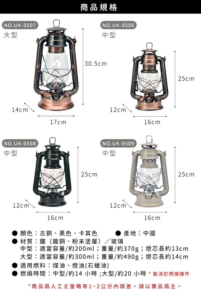 日本CAPTAIN STAG - CS經典復古款煤油燈-中(黑色16x12x25cm)