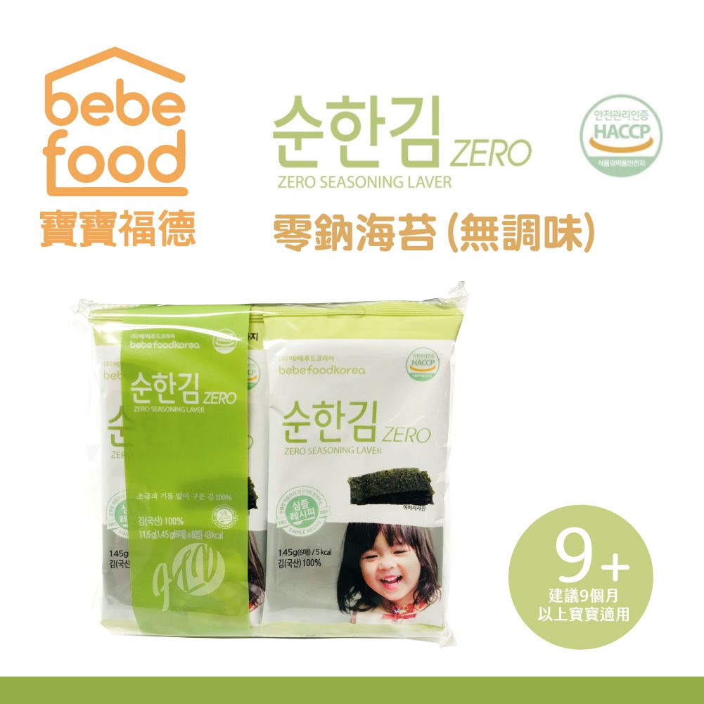 韓國bebefood寶寶福德 - 無鹽海苔2入組(1組8小包)