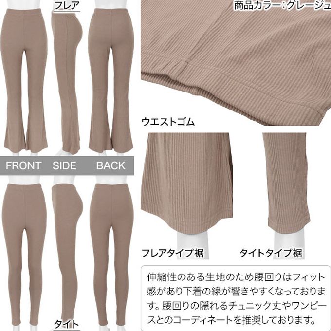 日本 Kobe Lettuce - ＋5度C 發熱機能柔膚羅紋長褲(可選下擺)-炭灰