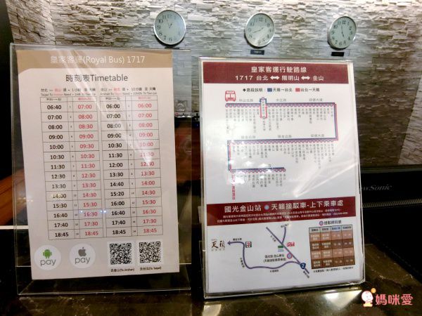 陽明山天籟渡假酒店(YANG MING SHAN TIEN LAI RESORT & SPA)