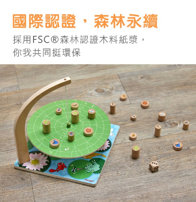 法國Janod - 趣味桌遊-搖擺荷葉