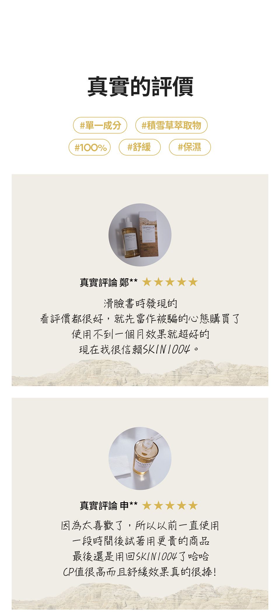 SKIN1004 - 馬達加斯加積雪草-精華液 (單入)-100ml