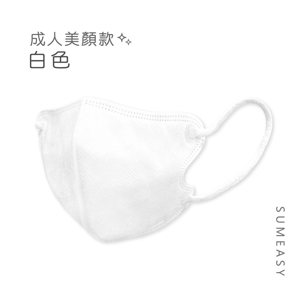 3D立體醫用口罩_美顏款-白色30入 (M號約10.5cm x 13cm ± 5% (M)。)
