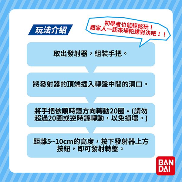 日本 BANDAI - 越野陀螺入浴球DX-加大版(泡澡球)-含玩具一入(款式隨機)