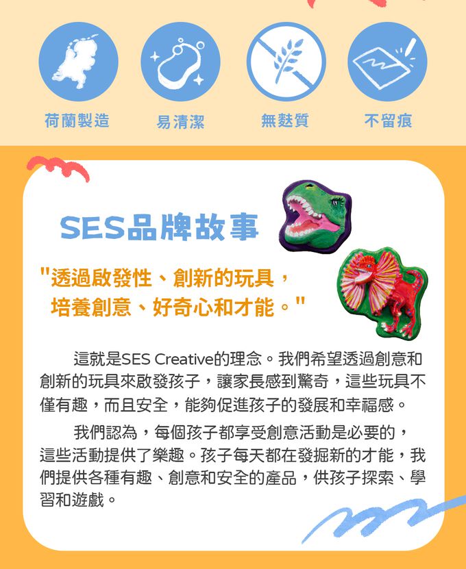 荷蘭SES Creative - DIY創意石膏彩繪-幻想恐龍