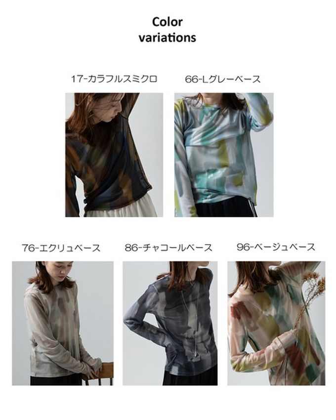 日本 gleam - 水彩畫風透膚休閒長袖上衣-米杏x卡其灰系