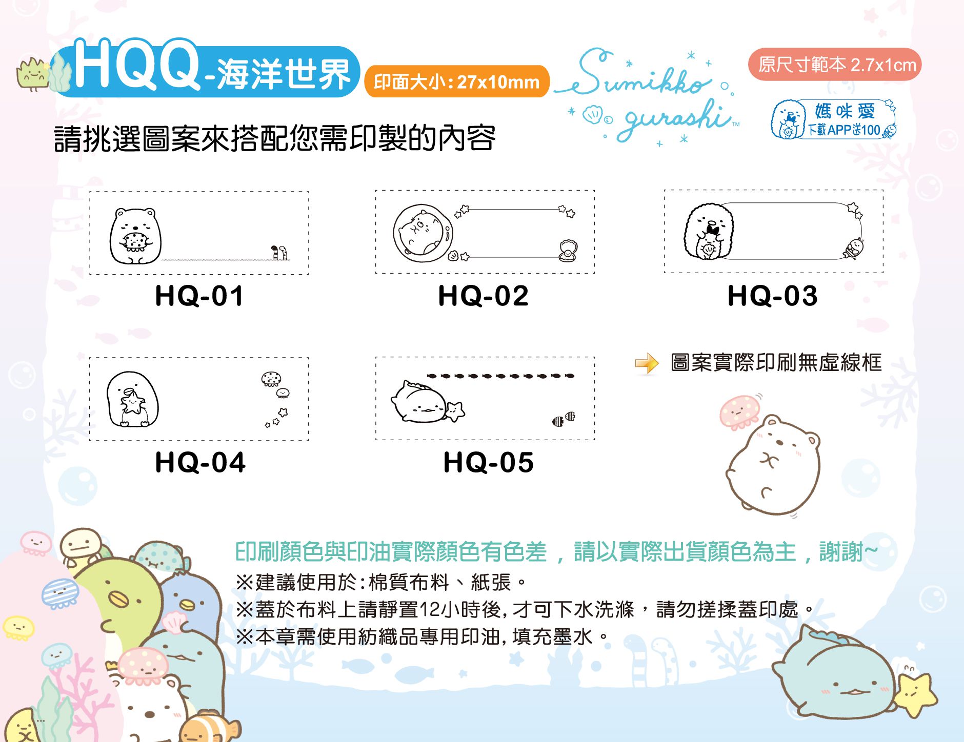 角落生物ｘ卡娜赫拉 可愛姓名印章 / 姓名貼