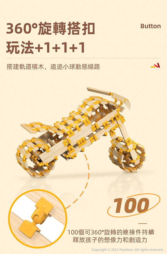 MiDeer - 阿基米德積木-專用連接件(50PCS)