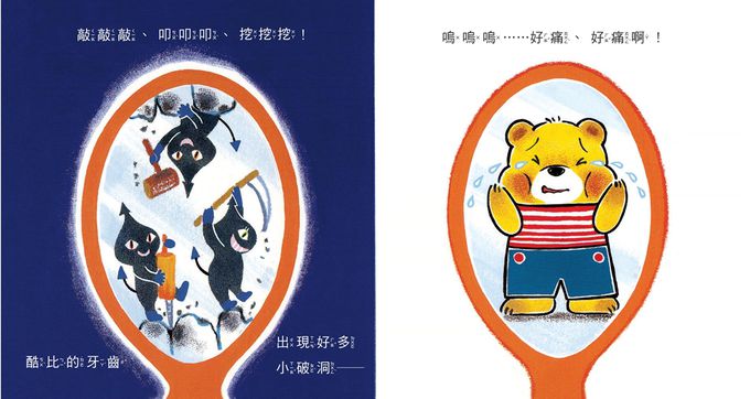 0~3歲酷比小熊好習慣繪本全套5冊（日本獨家授權「好習慣圍兜兜」）： 洗澡真好玩／吃飯大口吃／玩具收起來／刷牙真簡單／上廁所好舒服