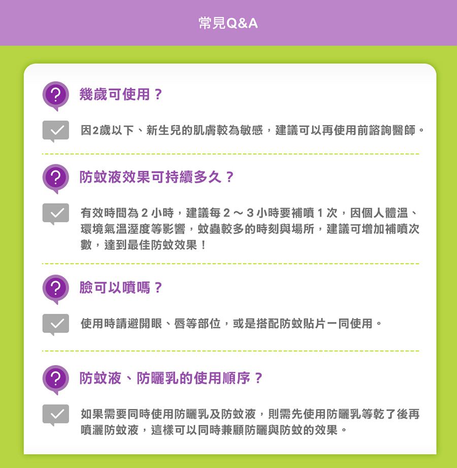 小鹿山丘 - 防小黑蚊噴霧-60g