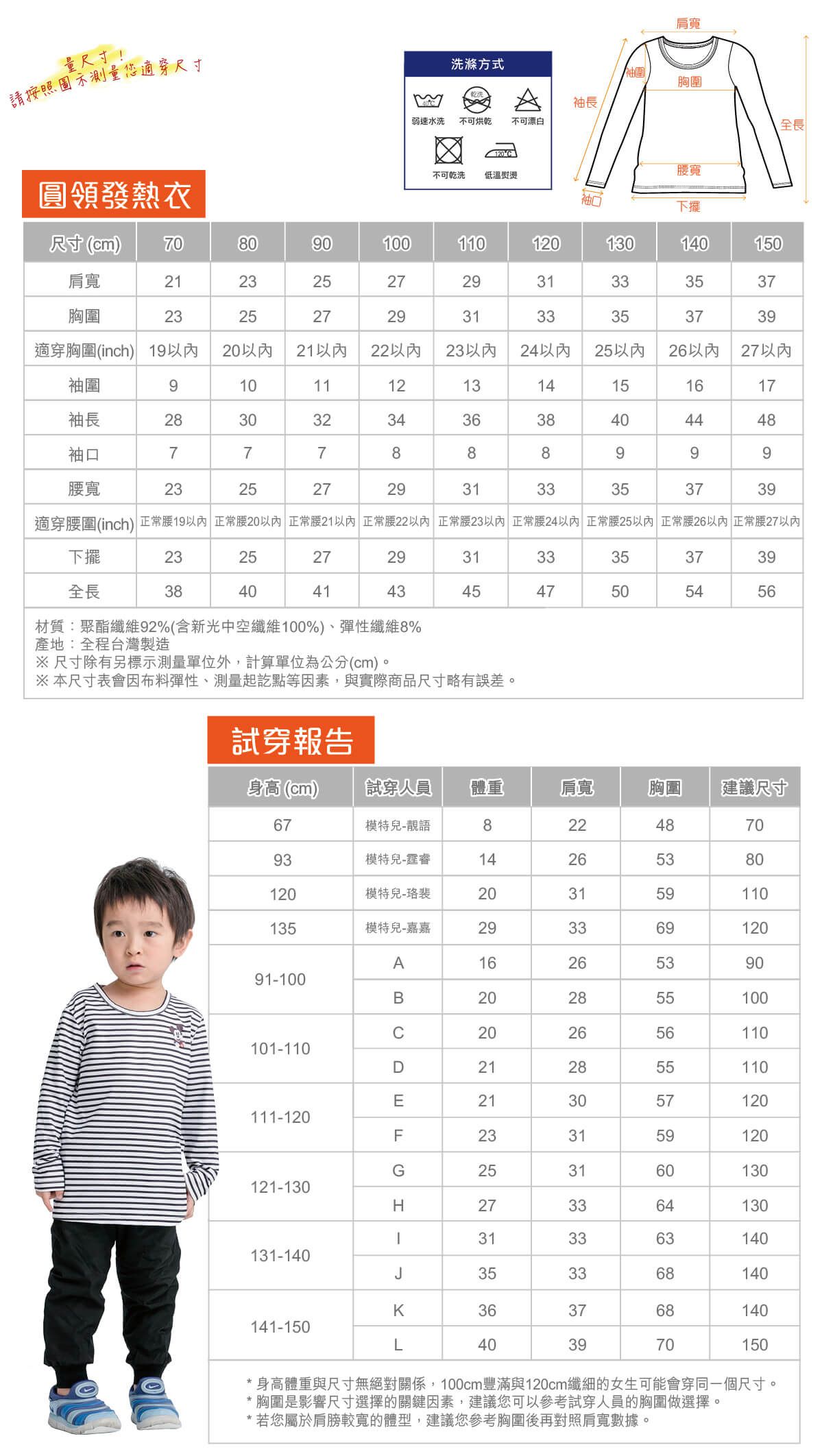 WIWI - 繽紛怪獸電力溫灸刷毛圓領發熱衣-童-經典黑