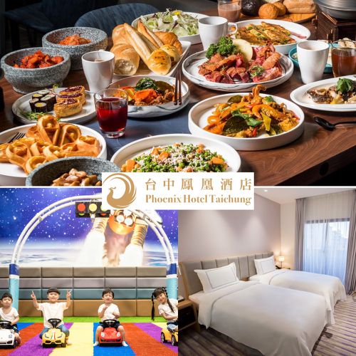 台中鳳凰酒店 - 精緻雙人房(有窗)一泊一食送星際樂園兩張