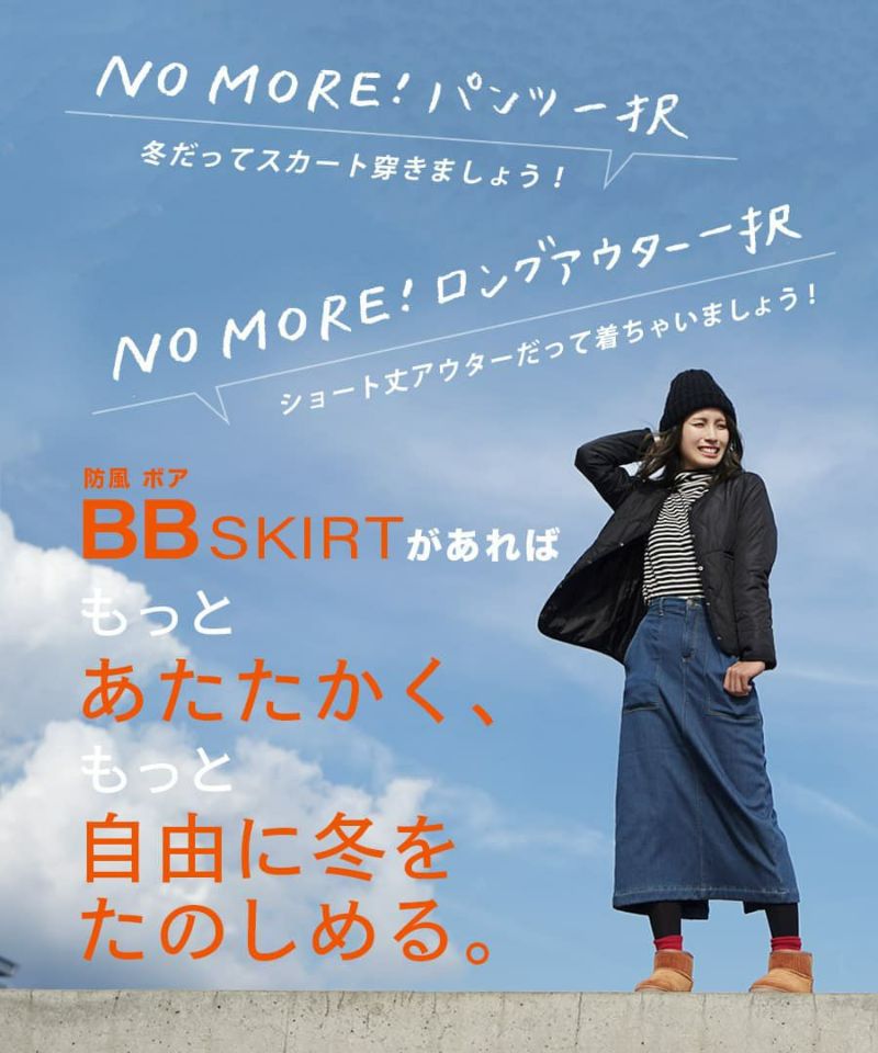 日本 zootie - 防風激暖系列 保暖刷毛長裙-杏