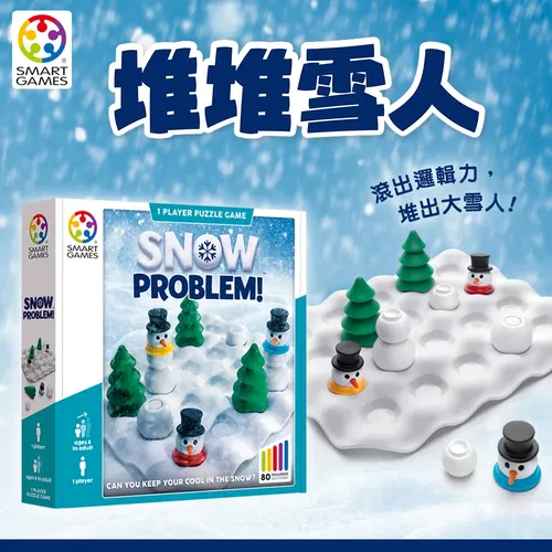 超過200品聖誕禮物【SMART GAMES桌遊｜上誼文化繪本】任選多款再享最低7折起