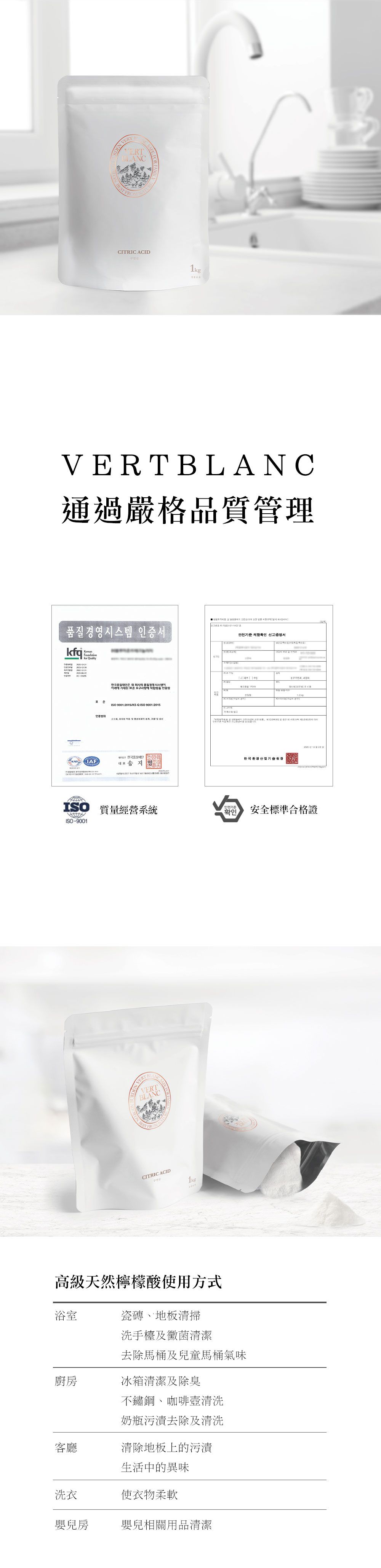 韓國 VERTBLANC - 高級天然檸檬酸-1kg