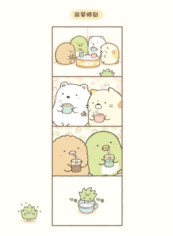 角落生物的生活：這裡讓人好安心(角落小夥伴)：這裡讓人好安心