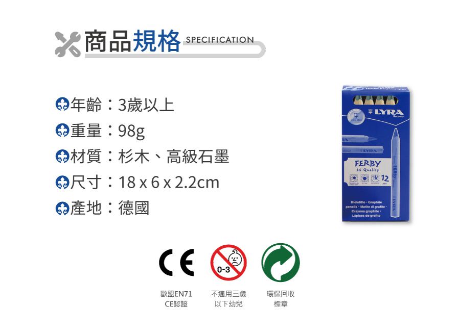 德國LYRA - 兒童三角原木鉛筆(12cm) 12入-3歲以上
