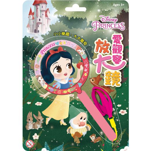 京甫 - 愛觀察放大鏡 迪士尼公主(Q版)