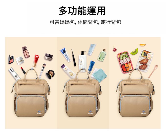 Heine 海恩 - 多功能後背包 媽咪包 媽媽後背包 中性後背包(GAVEGA WIN-54354)-卡其色