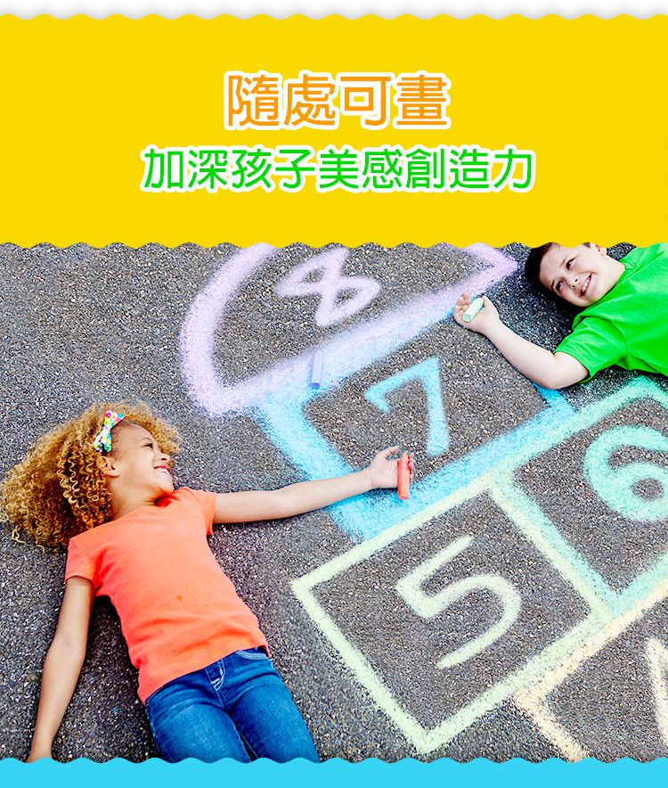 Crayola繪兒樂 - 可水洗戶外粉筆4色