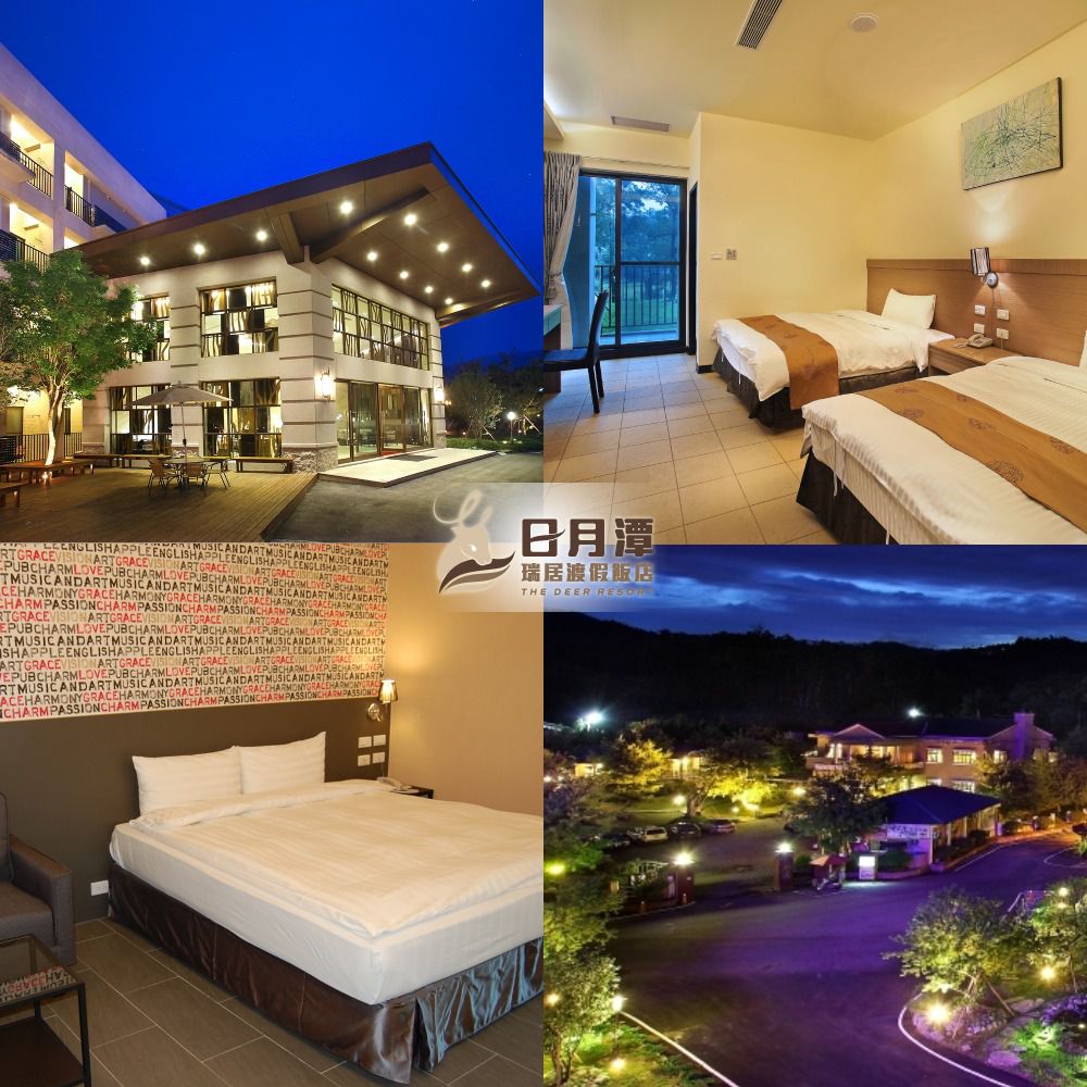 【日月潭】瑞居渡假飯店-2人一泊一食住宿券