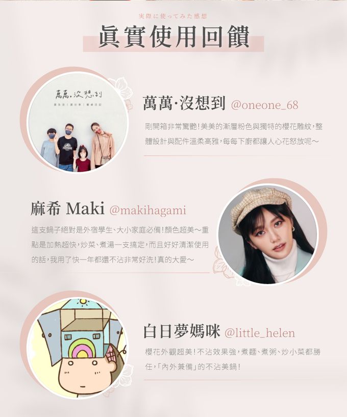 LMG - 雪櫻日式不沾雪平鍋-漸層粉