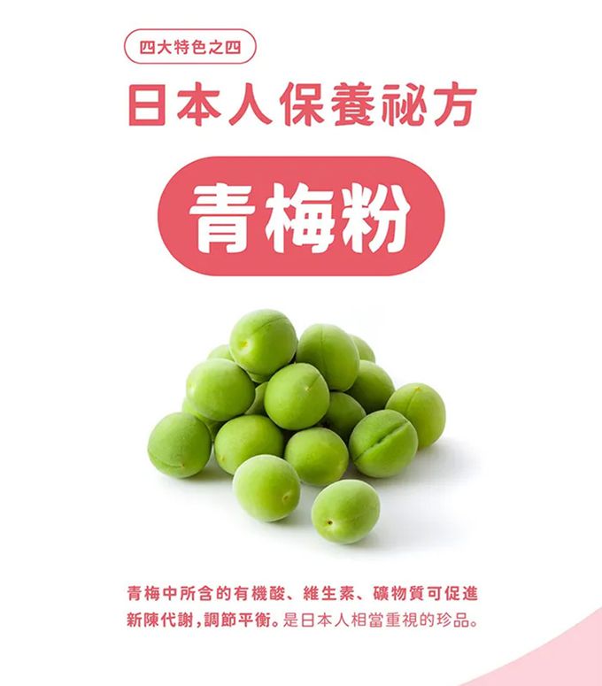 永信HAC - 輕梅酵順粉x5盒(30包/盒)-2024/03/31到期