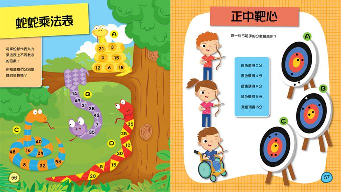 挑戰82個數字遊戲：觀察專注力、邏輯思考力、推理分析力UP！（全彩版）